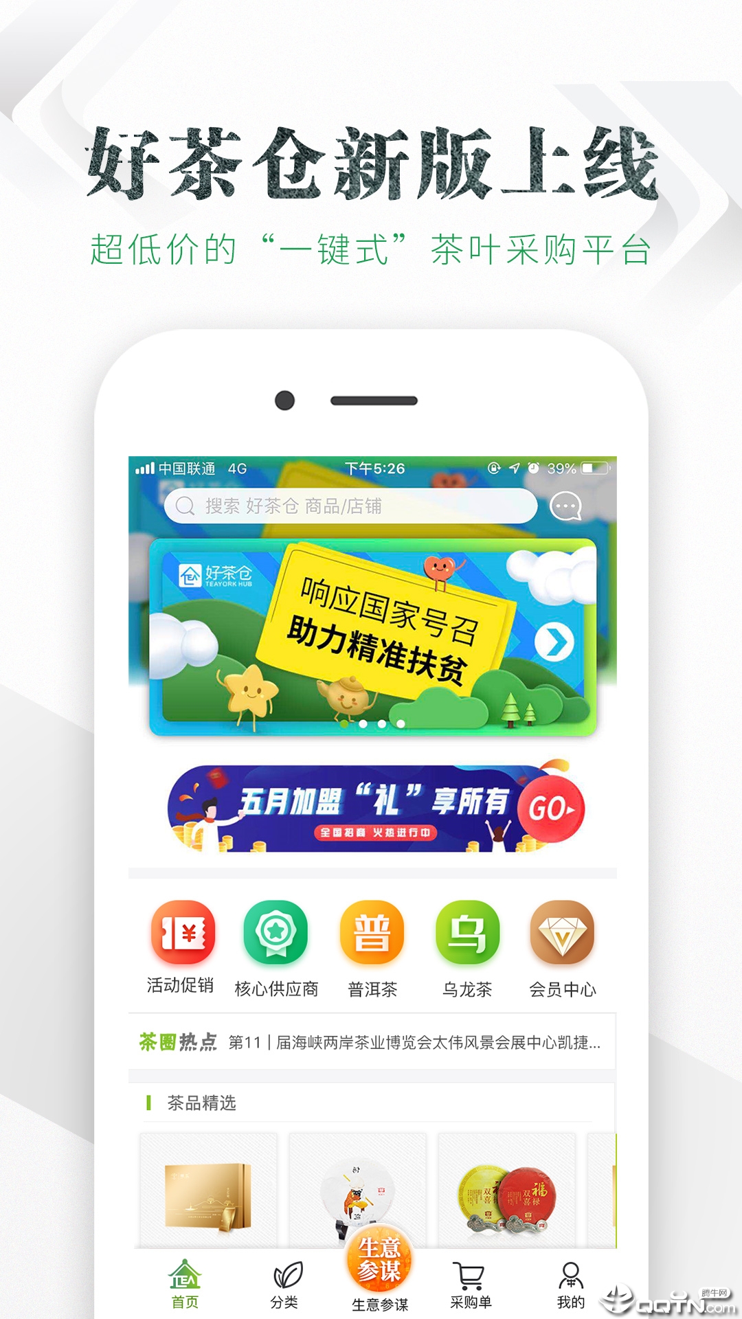 仓储宝