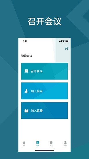 老板指挥舱