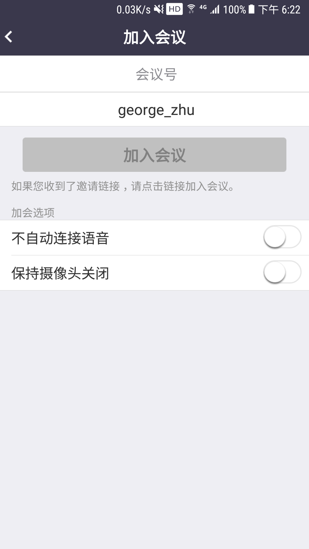 BizConfVideo（会畅通讯视频会议）app