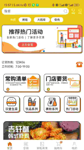 华瑞到店