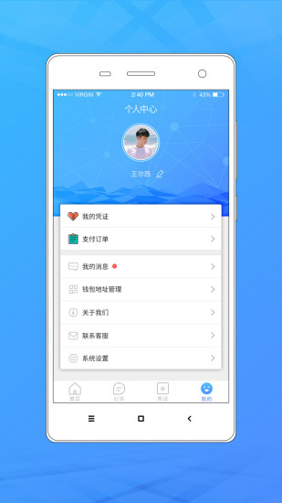 闪链互助