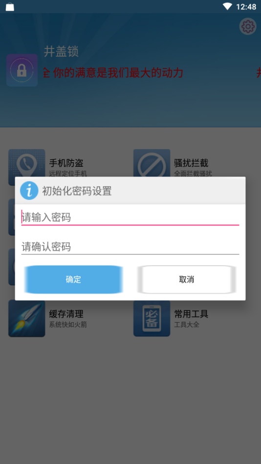 井盖锁