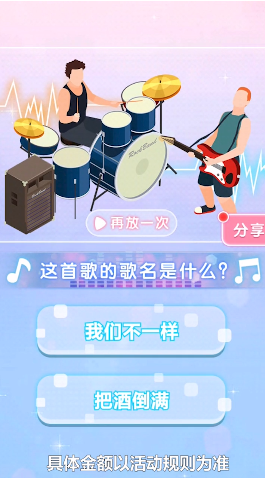 猜歌荣耀传说