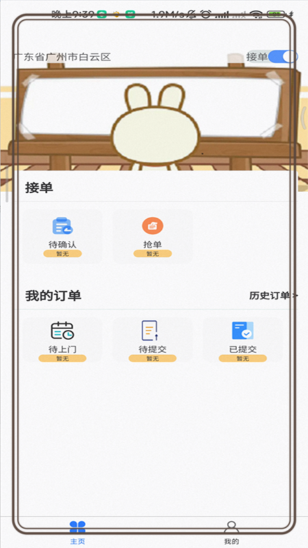 鲁班出摊
