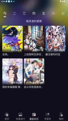 WinTer动漫