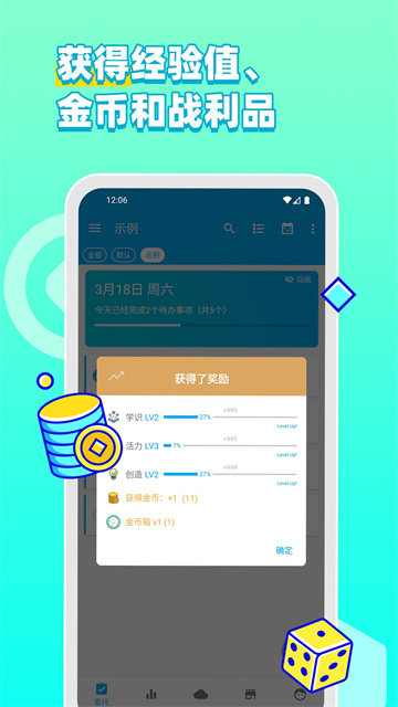 人升app