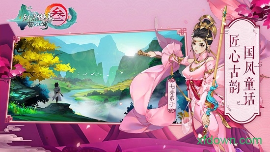 剑网3怀旧服 剑网3怀旧服