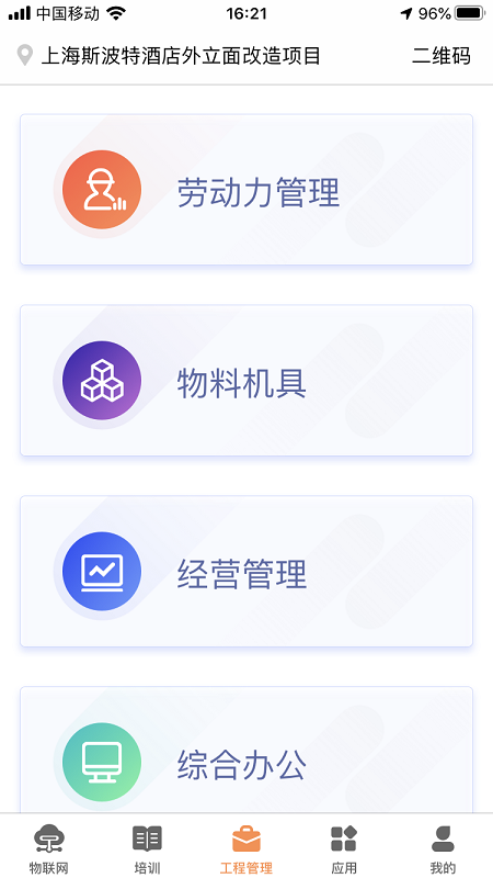 易建造