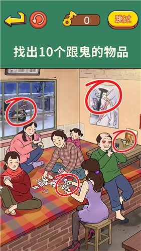 老六来找茬抖音小游戏