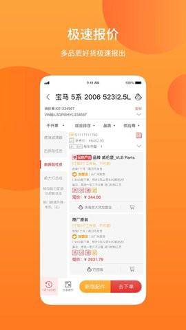 汽配铺
