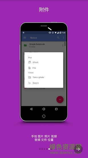 推筒笔记(marknote)