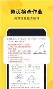 伴学作业答案
