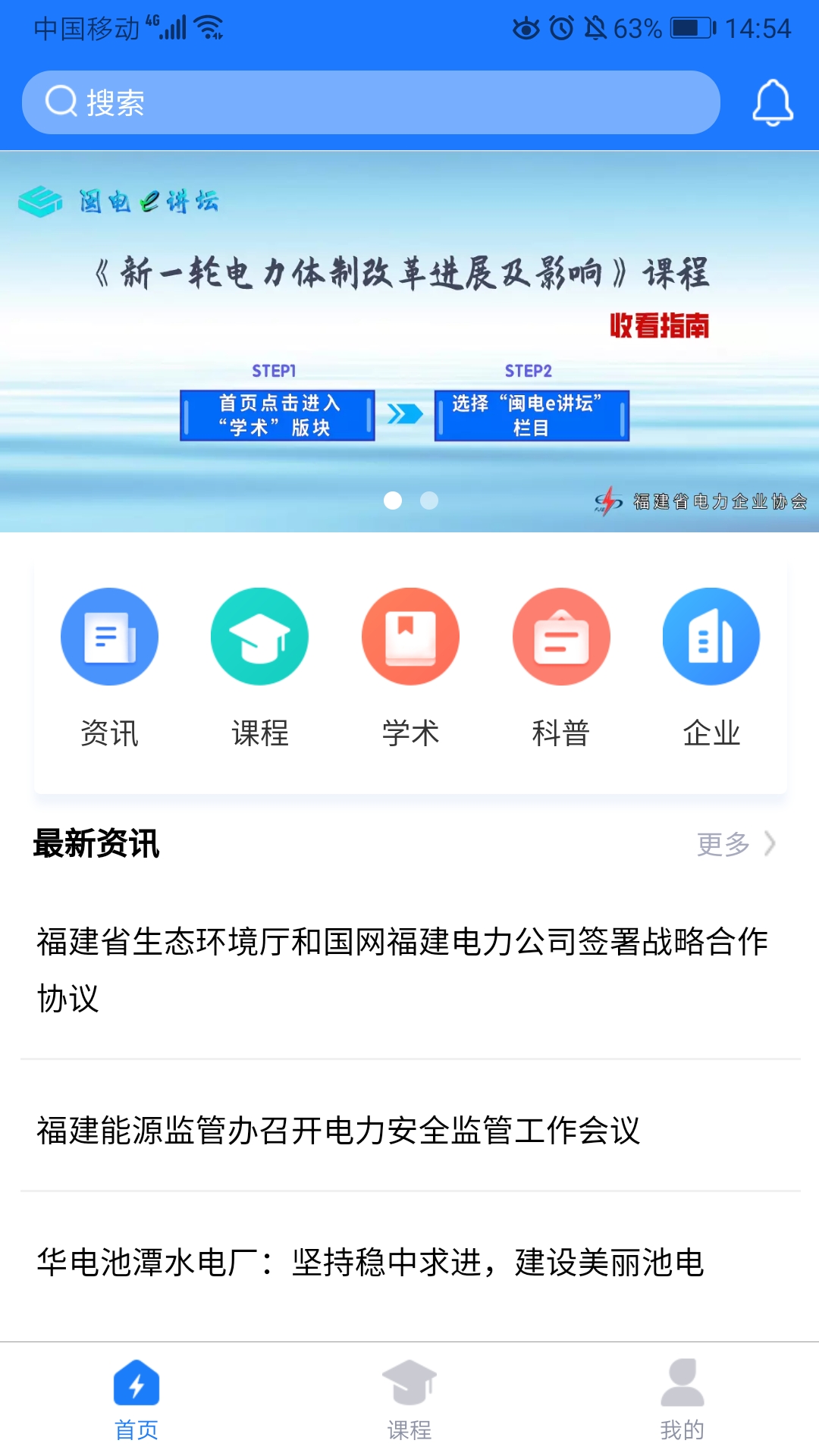 桂电通