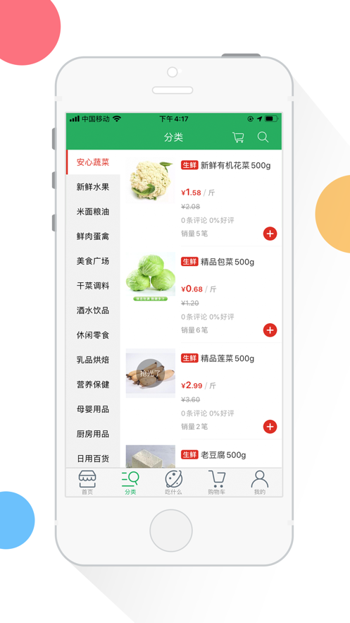 吉祥优选