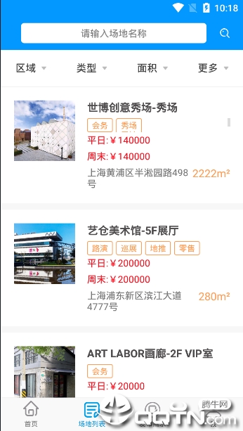 福利易租