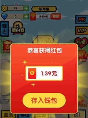 全民劈砖红包版
