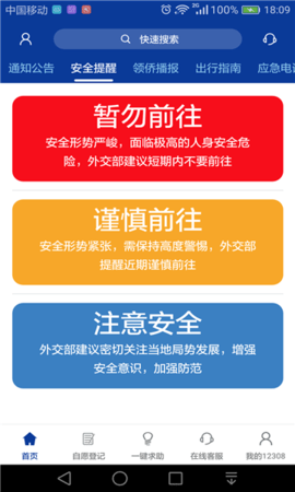 中国领事