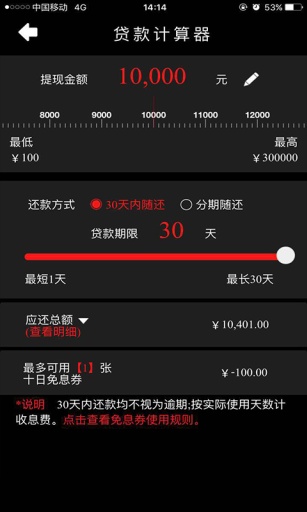 飞贷