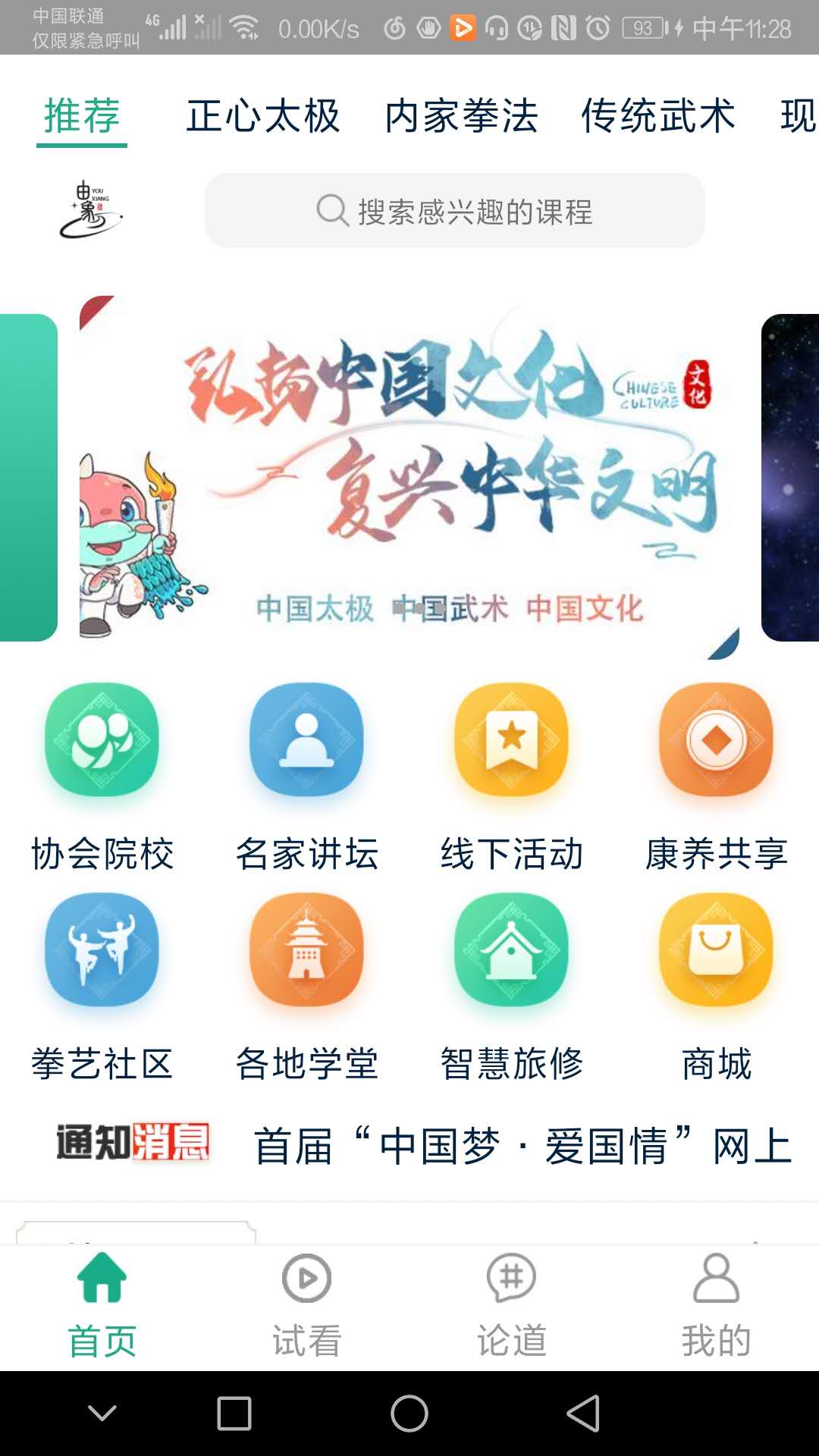由象文化