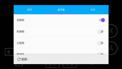 海星模拟器
