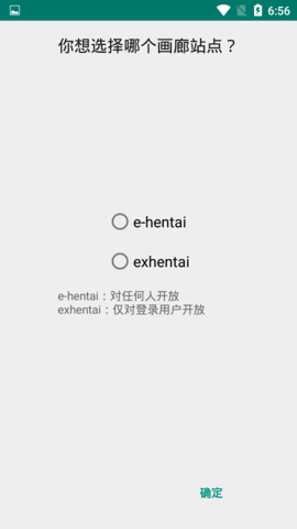 ehviewer绿 色 版