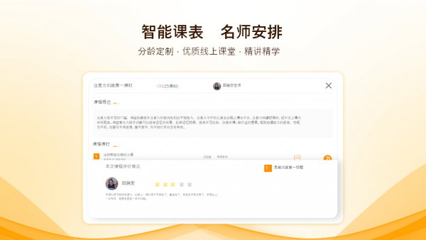 倍睿晨极速版