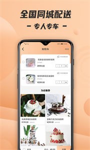Tikcake蛋糕 Tikcake蛋糕