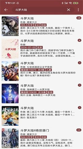 阅读神器