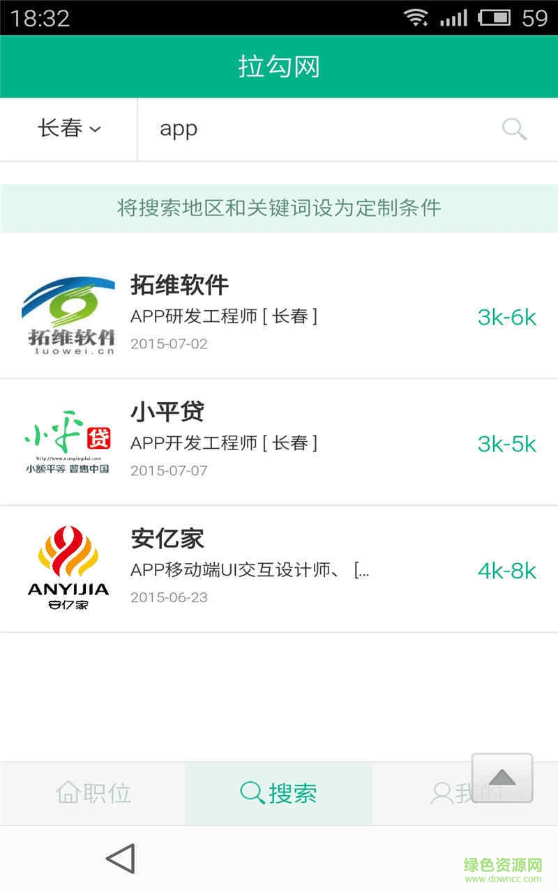 应届生求职通 应届生求职通