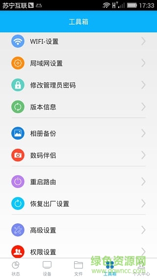 KImax路由器手机客户端(KI Router)