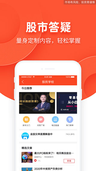 模拟炒股游戏