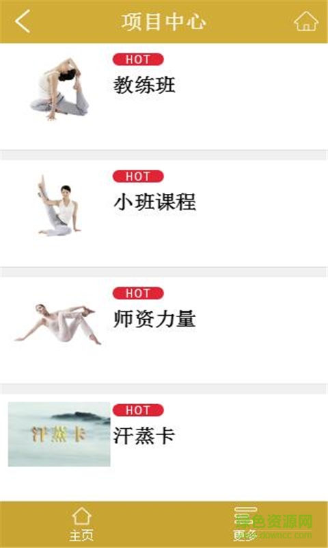 简梵瑜伽