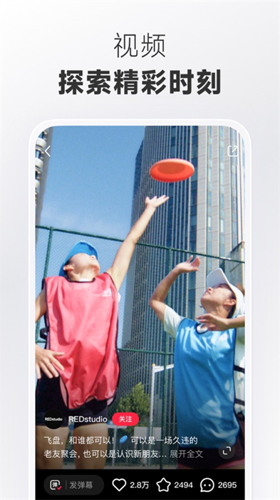 小红书安装包app最新版