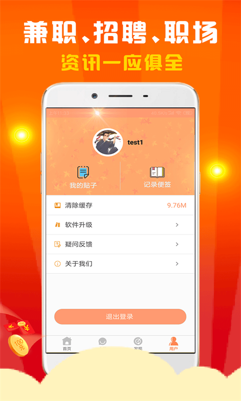 天天网赚达人