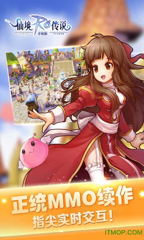 仙境传说私服下载