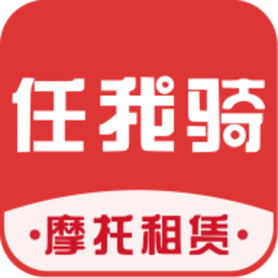 任我骑摩托车租赁