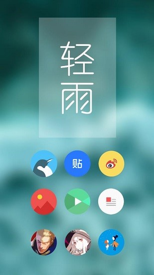 pure Icon pack改图标