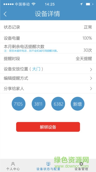 万宝泽