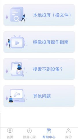 酷账猫投屏