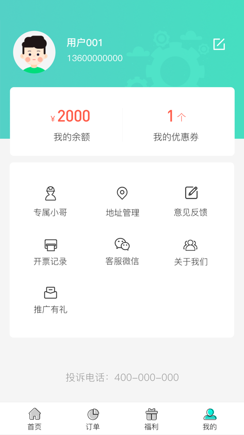 雨人快修