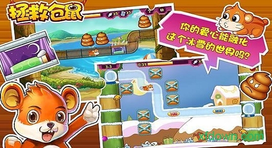 拯救仓鼠正版