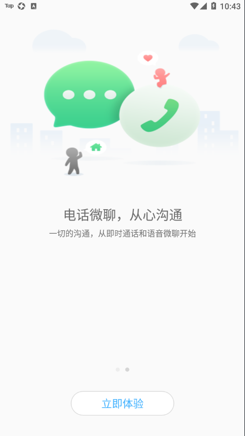 爱贝乐plus
