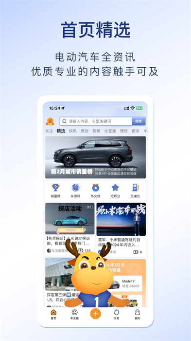 谋事