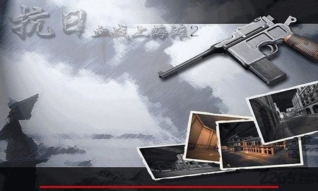 血战上海滩