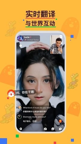 hay全球交友软件官方版