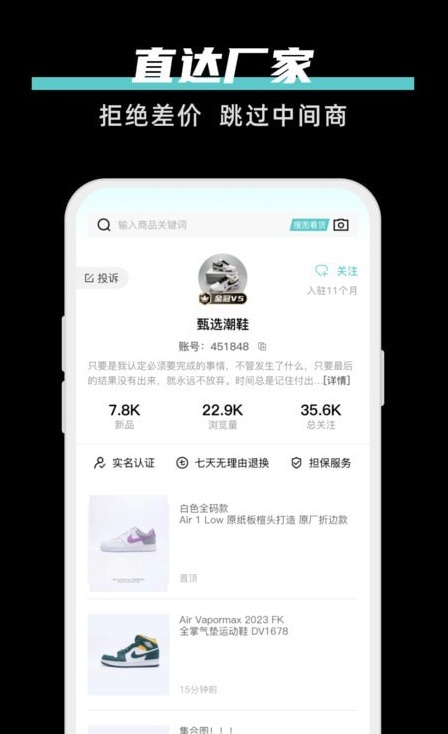 货源共享