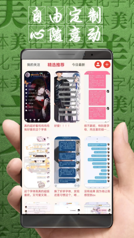 字体美化