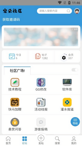 空云社区最新版