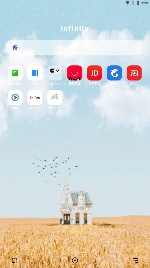 Infinity浏览器