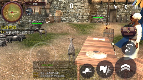 模拟山羊MMO